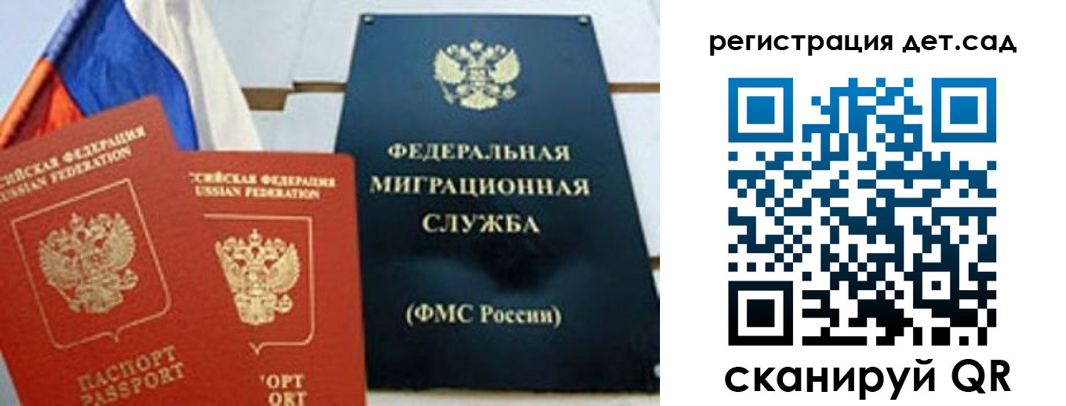 прописка паспорт в Медногорске