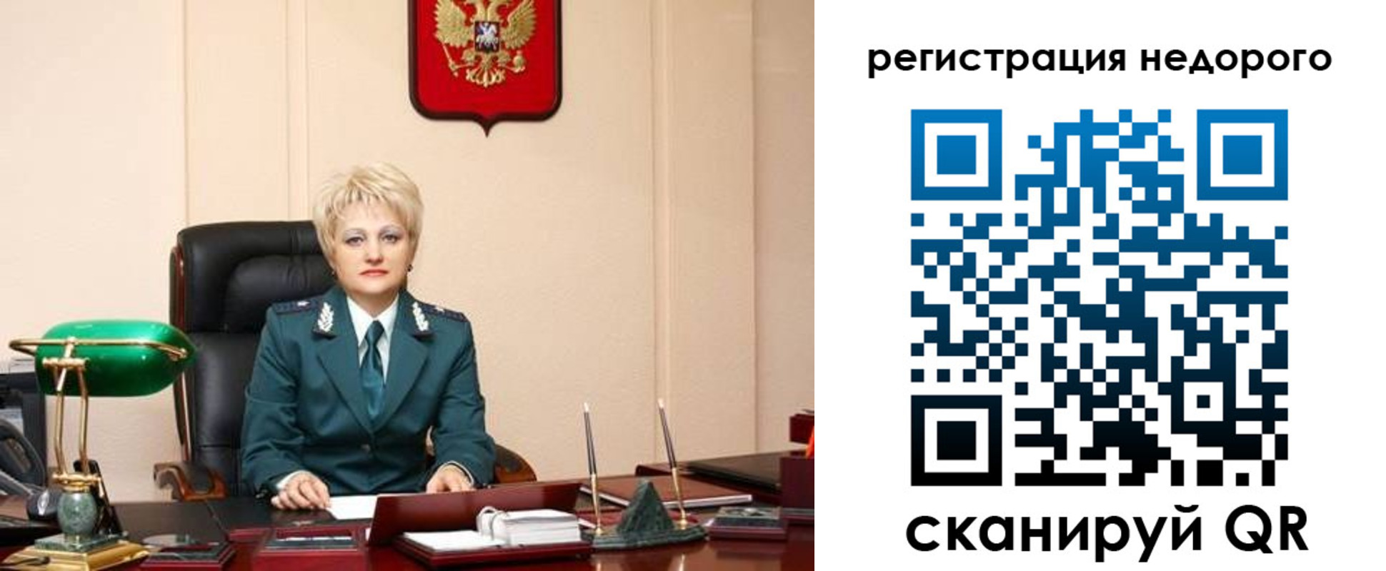 прописка 2025 в Медногорске