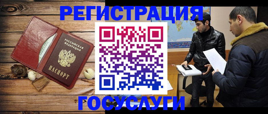 временная регистрация в Медногорске