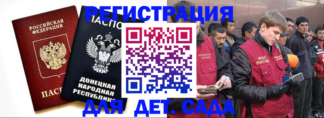 прописка ребенка в Медногорске