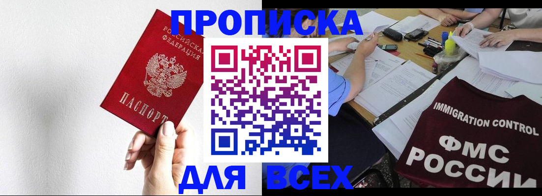 прописка паспорт в Медногорске