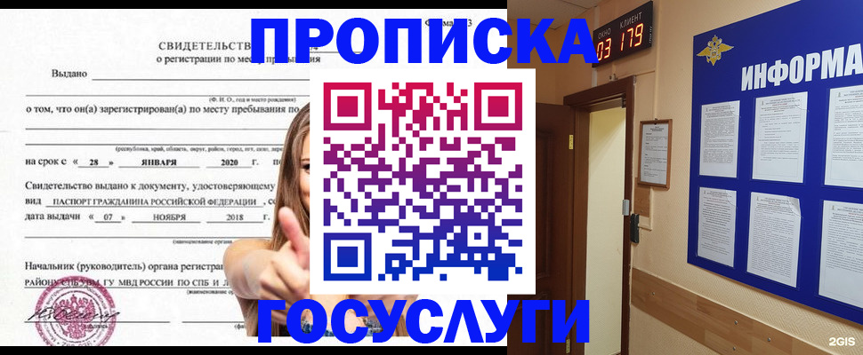 найти адрес прописки в Медногорске