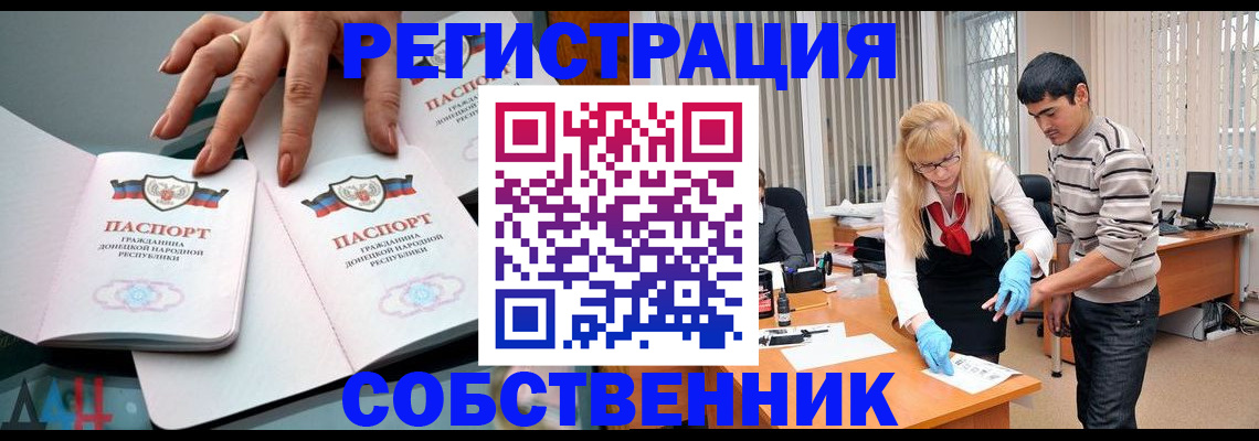 временная регистрация купить в Медногорске