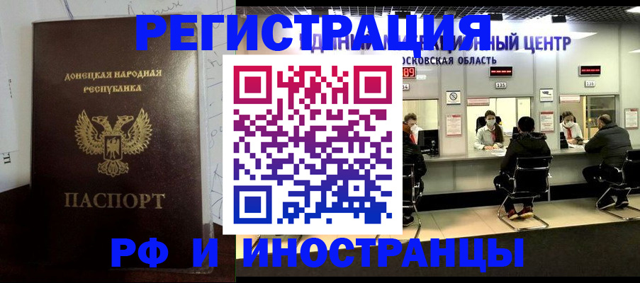 прописка от собственника в Медногорске